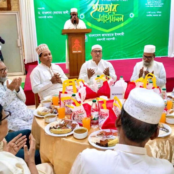পেশাজীবীদের সম্মানে বাংলাদেশ জামায়াতে ইসলামী রাজশাহী মহানগরীর আয়োজনে দোয়া ও ইফতার মাহফিল অনুষ্ঠিত হয়েছে। গতকাল শনিবার নগরীর সিএন্ডবি মোড়ে অবস্থিত একটি কমিউনিটি সেন্টারে এ ইফতার মাহফিল অনুষ্ঠিত হয়। ইফতার মাহফিলে সভাপতিত্ব করেন, চাপাইনবাবগঞ্জ-১ আসনের সংসদ সদস্য ও বাংলাদেশ জামায়াতে ইসলামী রাজশাহী মহানগর শাখার সভাপতি মাওলানা কেরামত আলী-এমপি। অতিথি হিসেবে উপস্থিত ছিলেন, রাজশাহীর-৩ (পবা-মোহনপুর) আসনের সংসদ সদস্য, বিএনপি জাতীয় নির্বাহী কমিটির ত্রাণ ও পুনর্বাসন বিষয়ক সহ-সম্পাদক ও রাজশাহী মহানগর বিএনপির সাবেক সাধারণ সম্পাদক এডভোকেট শফিকুল হক মিলন। আরো উপস্থিত ছিলেন, বাংলাদেশ জামায়াতে ইসলামী থেকে রাজশাহী সদর আসনের এমপি প্রার্থী ডা. মোহাম্মদ জাহাঙ্গীর হোসেন, রাজশাহী-৩ (পবা-মোহনপুর) আসনের বাংলাদেশ জামায়াতে ইসলামী প্রার্থী আবুল কালাম আজাদ, রাজশাহী মহানগর জামায়াতের সেক্রেটারি ইমাজ উদ্দিন মন্ডল, রাজশাহী বার সমিতির সভাপতি সিনিয়র আইনজীবী আবুল কাশেম, রাজশাহী মহানগর বিএনপির সিনিয়র সহ-সভাপতি নজরুল হুদা, সহ-সভাপতি ওয়ালিউল হক রানা, রাজশাহী বিশ্ববিদ্যালয়ের উপ-উপচার্য প্রফেসর ড. মাঈন উদ্দীন, রাজশাহী বার সমিতির সাধারণ সম্পাদক এডভোকেট জমসেদ আলী, রাজশাহী চেম্বার অব কমার্স এন্ড ইন্ডাস্ট্রিজ এর চেয়ারম্যান মাসুদুর রহমান রিংকু ও পরিচালক সাইফুল ইসলাম হিরোকসহ এগারদলীয় জোট ও বিভিন্ন দলের নেতৃবৃন্দ এবং বিশিষ্টজন ও পেশাজীবী সংগঠনের নেতৃবৃন্দ। এডকোকেট শফিকুল হক মিলনসহ উপস্থিত নেতৃবৃন্দ রোজা রাখার সুফল সম্পর্কে আলোকপাত করেন। সেইসাথে ঐক্য ও সাম্যের মধ্যে দিয়ে বাংলাদেশ বিণিমার্নে সবার সহযোগিতা কামনা করেন। এছাড়াও রাজশাহীকে একটি নিরাপদ ও সুন্দর নগরী হিসেবে গড়ে তোলার অঙ্গীকার করেন। সব শেষে মুসলিম উম্মাহর শান্তি কামনায় দোয়া ও মোনাজাত করা হয়।