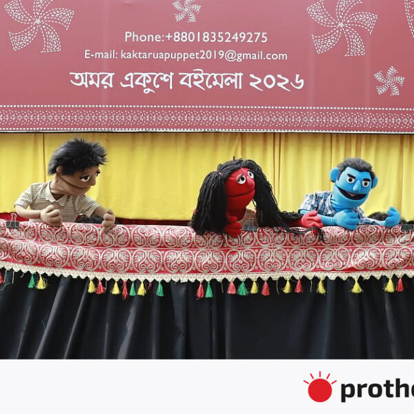 আনন্দ–উচ্ছ্বাস আর কৌতূহলে মুখর বইমেলার শিশুপ্রহর