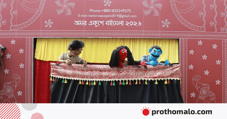 আনন্দ–উচ্ছ্বাস আর কৌতূহলে মুখর বইমেলার শিশুপ্রহর