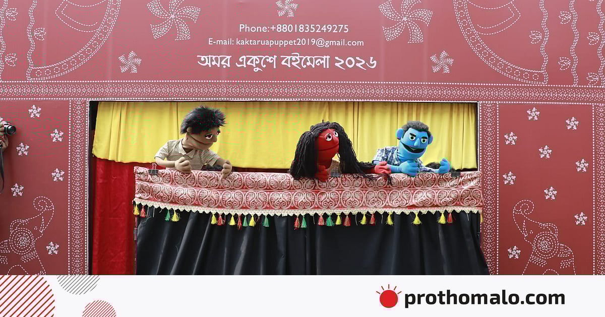 আনন্দ–উচ্ছ্বাস আর কৌতূহলে মুখর বইমেলার শিশুপ্রহর