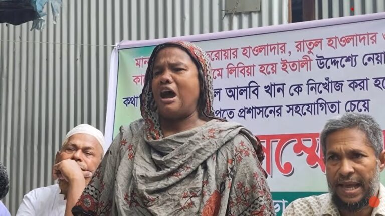 ইতালি নেওয়ার কথা বলে জিম্মি করে ৪৪ লাখ টাকা আদায়, তবুও তরুণের খোঁজ পাচ্ছে না পরিবার