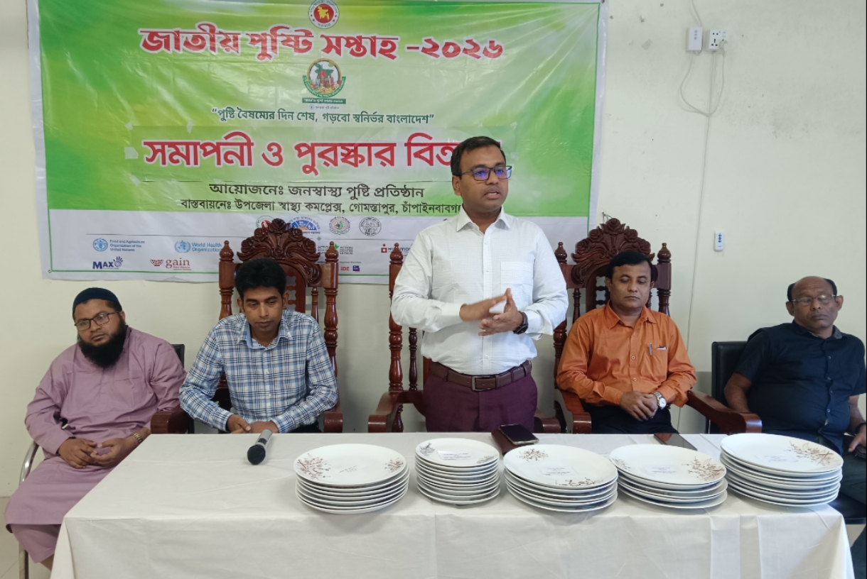 গোমস্তাপুরে জাতীয় পুষ্টি সপ্তাহের সমাপনি গোমস্তাপুর প্রতিনিধি