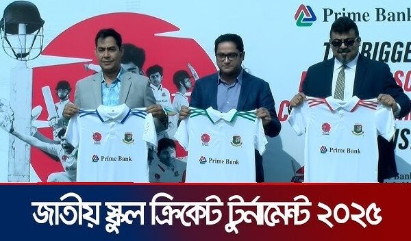 জাতীয় স্কুল ক্রিকেট টুর্নামেন্টের ফল