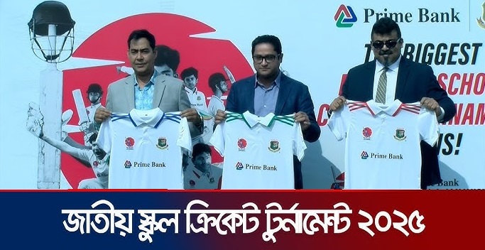 জাতীয় স্কুল ক্রিকেট টুর্নামেন্টের ফল