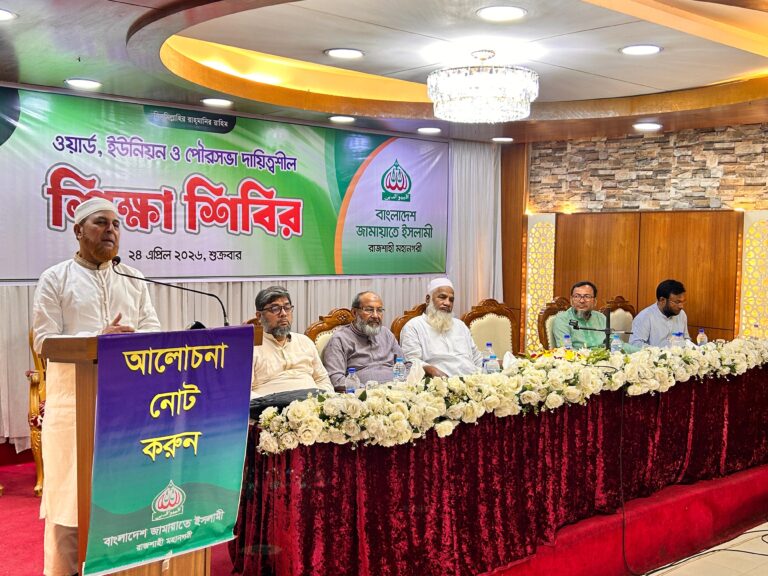 নগরীতে জামায়াতের শিক্ষা শিবির অনুষ্ঠিত