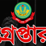 নগরীতে পুলিশের অভিযানে গ্রেপ্তার ১১