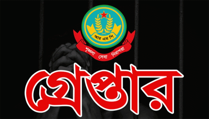 নগরীতে পুলিশের অভিযানে গ্রেপ্তার ১১