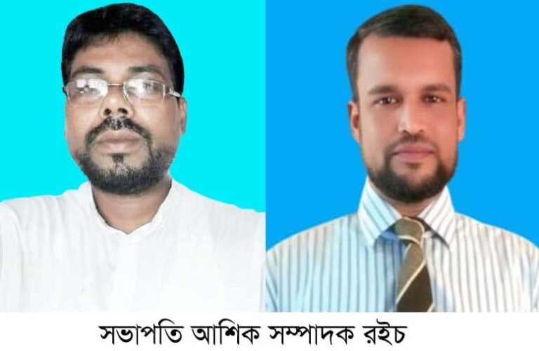 পোরশায় শিক্ষক সমিতি গঠন