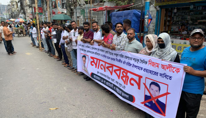 যুবদল নেতা গ্রেপ্তার: বোয়ালিয়ার ওসি প্রত্যাহার দাবিতে মানববন্ধন