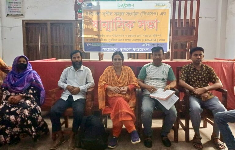 মহাদেবপুরে সভা অনুষ্ঠিত