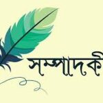 পারমাণবিক বিদ্যুতের পথে বাংলাদেশ