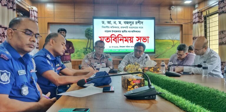 নাচোলে সাংবাদিকদের সাথে বিভাগীয় কমিশনারের মতবিনিময়
