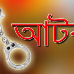 চাঁপাইনবাবগঞ্জে শিশু শিক্ষার্থীকে নির্যাতন, শিক্ষক আটক
