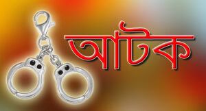 চাঁপাইনবাবগঞ্জে শিশু শিক্ষার্থীকে নির্যাতন, শিক্ষক আটক