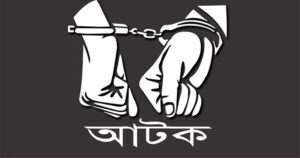 গোদাগাড়ীতে কোটি টাকার হেরোইনসহ কিশোর আটক