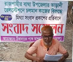 আড়ানী রেলওয়ের স্টেশন এলাকায় সংস্কার কাজে কেউ বাধা দেয়নি সংবাদ সম্মেলনে দাবি