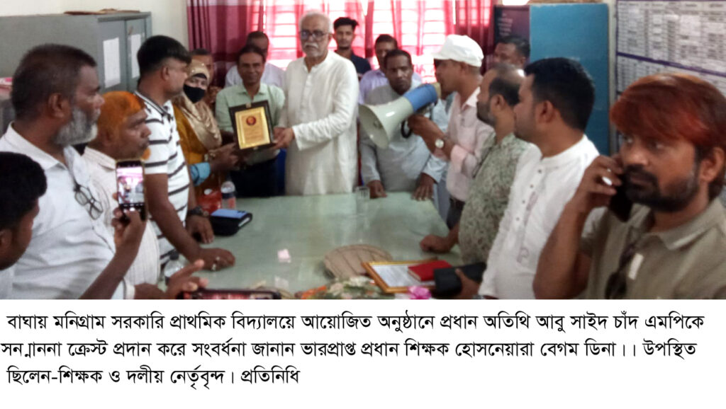 মানসম্মত শিক্ষা নিশ্চিতকরণের আহ্বান এমপি চাঁদের
