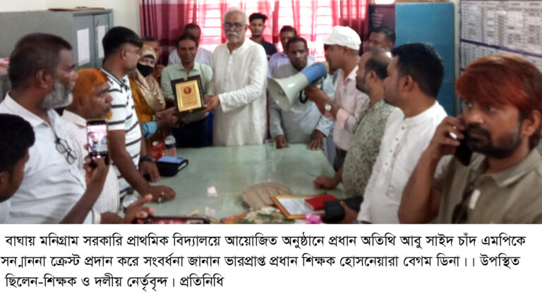 মানসম্মত শিক্ষা নিশ্চিতকরণের আহ্বান এমপি চাঁদের