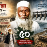 অলৌকিক নেতা