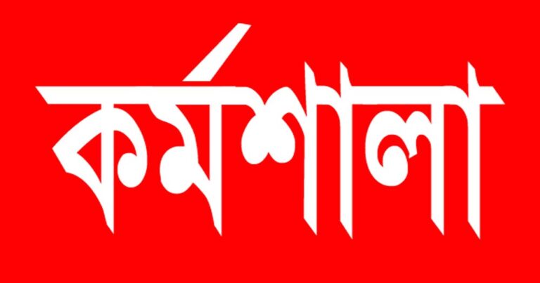 বাউয়েটে কর্মশালা অনুষ্ঠিত