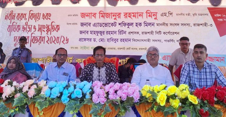রাজশাহী কোর্ট কলেজে নবীনবরণ ও পুরস্কার বিতরণ