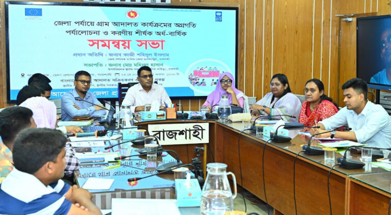 বিচারপ্রাপ্তি সহজ করতে গ্রাম আদালত কার্যক্রম শক্তিশালী করার আহ্বান