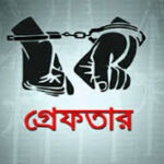 নগরীতে পুলিশের অভিযানে গ্রেপ্তার ১৭
