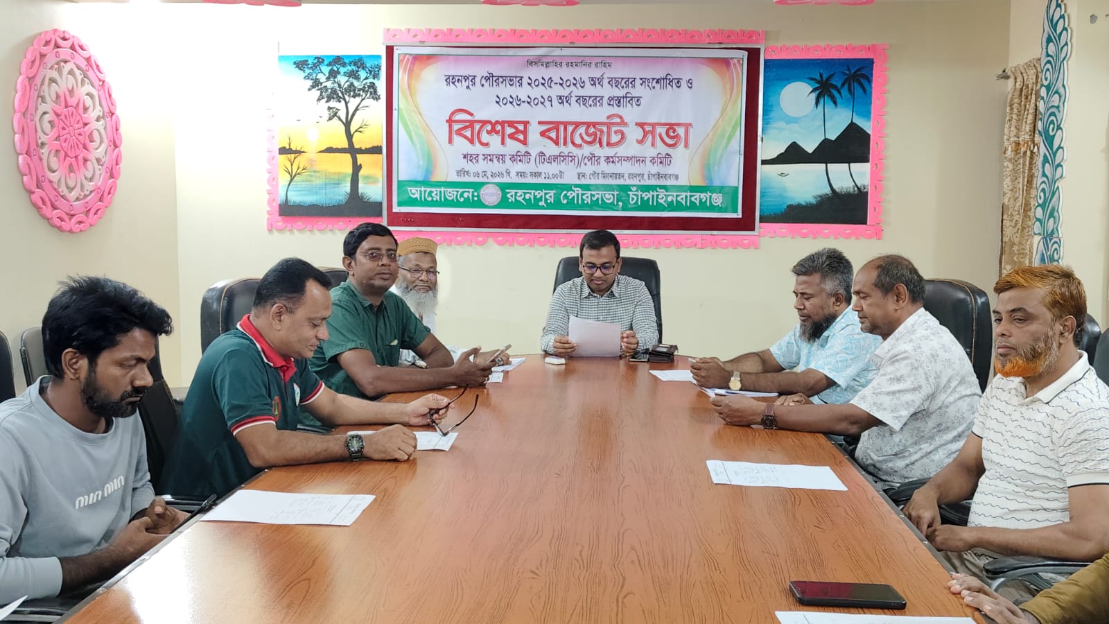 রহনপুর পৌরসভার বাজেট পেশ