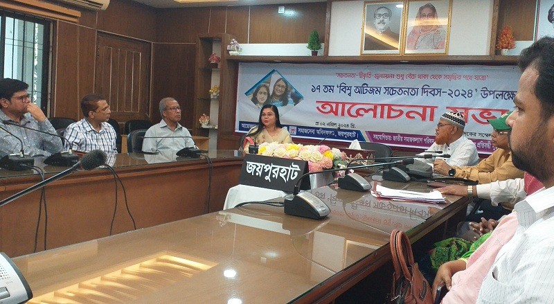 জয়পুরহাটে বিশ্ব অটিজম সচেতনতা দিবস পালিত