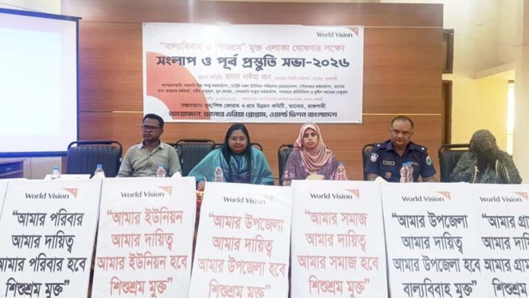 তানোরে বাল্যবয়ে ও শিশু শ্রমমুক্ত এলাকা ঘোষণায় মতবিনিময়