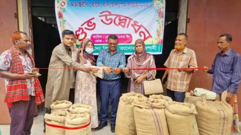 তানোরে বোরো ধান চাল সংগ্রহ উদ্বোধন