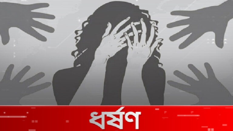 রাতে বন্ধুদের সঙ্গে আড্ডায় দলবদ্ধ ধর্ষণের শিকার তরুণী, গ্রেপ্তার ৩