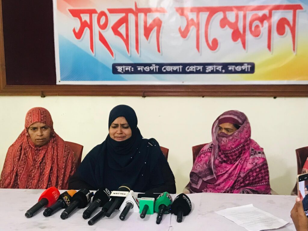 নওগাঁয় স্বামীর বিরুদ্ধে  স্ত্রীর সংবাদ সম্মেলন