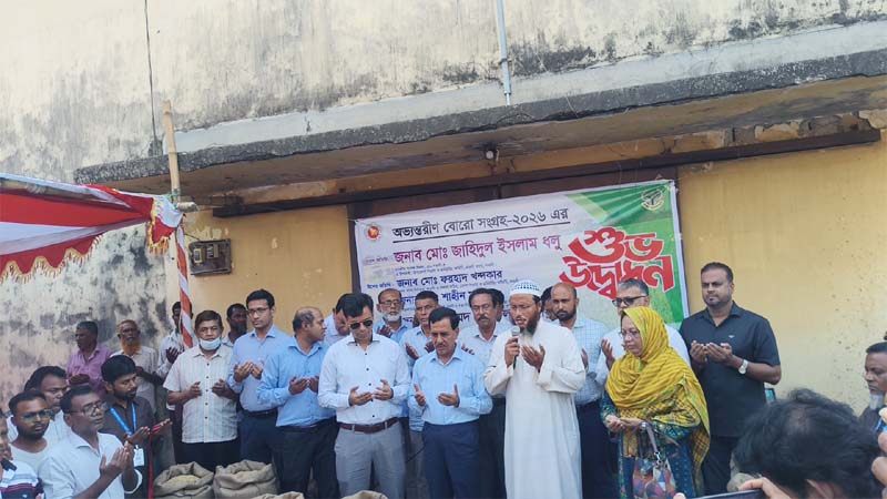 নওগাঁয় বোরোধান-চাল সংগ্রহ কার্যক্রম উদ্বোধন