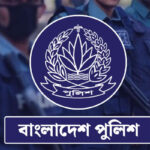 পুলিশের ৫ কর্মকর্তাকে বদলি
