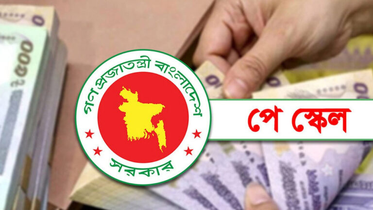 পে স্কেলে বিশেষ ভাতা নিয়ে সুখবর
