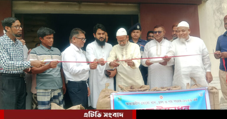 পোরশায় ধান, চাল ও গম সংগ্রহের উদ্বোধন
