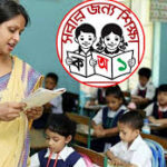 প্রাথমিক শিক্ষায় নতুন কারিকুলামের পরিকল্পনা করছে সরকার