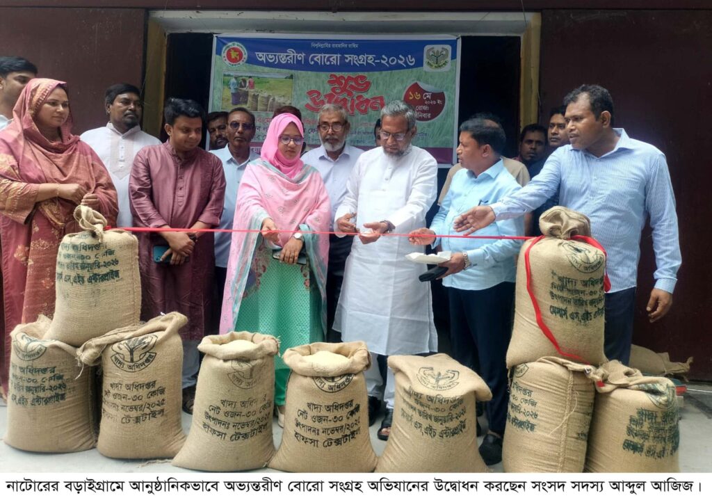 বড়াইগ্রামে বোরো সংগ্রহের উদ্বোধন