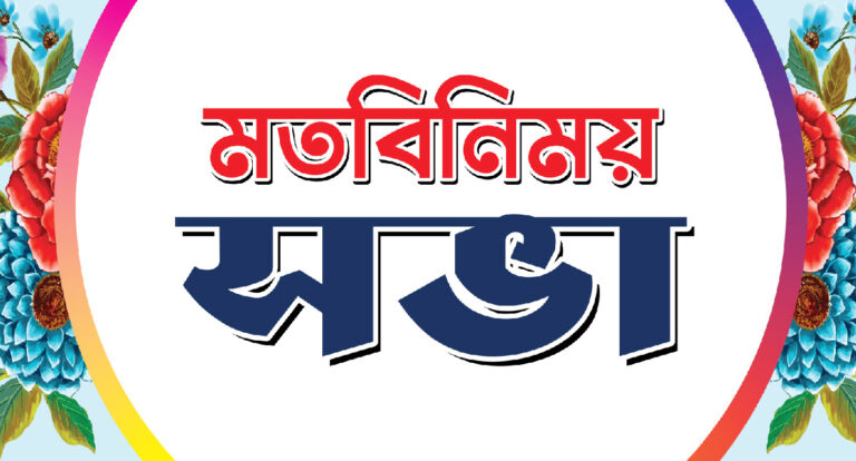 জয়পুরহাটে হরিজন সম্প্রদায়ের সাথে জেলা পরিষদ প্রশাসকের মতবিনিময়