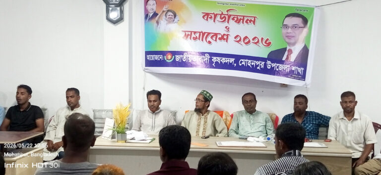 মোহনপুরে কমিটি গঠনের লক্ষ্যে সমাবেশ