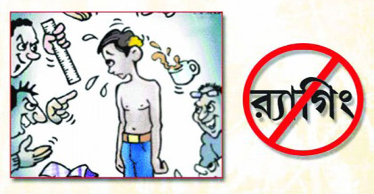 রাজশাহী বিশ্ববিদ্যালয়ে ১০ শিক্ষার্থীর বিরুদ্ধে র‌্যাগিংয়ের অভিযোগ, সত্যতা পেয়েছে প্রশাসন