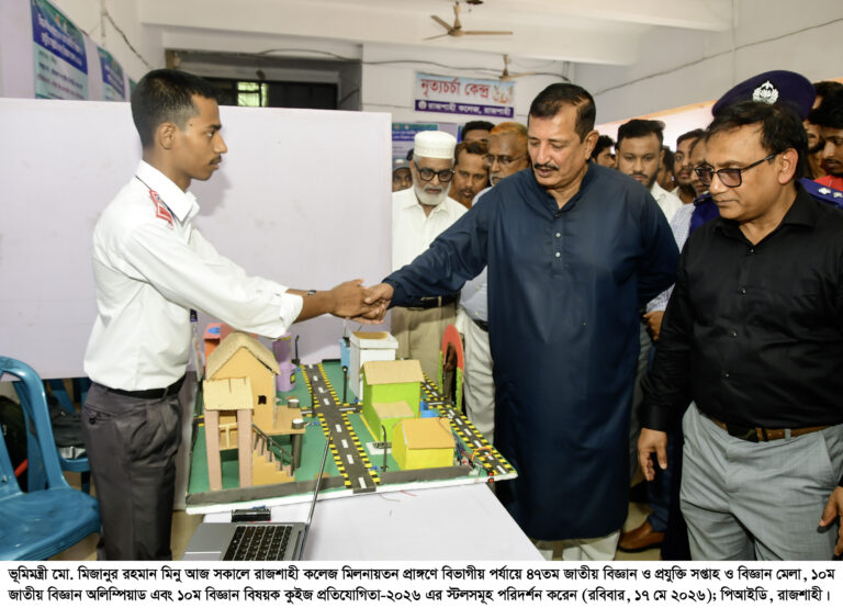 বাংলাদেশকে এগিয়ে নেওয়ার জন্য কাজ করছে সরকার: ভূমিমন্ত্রী মিনু             