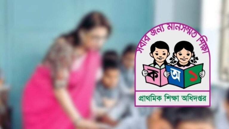 প্রাথমিক শিক্ষকদের জন্য সতর্কবার্তা নেতিবাচক পোস্টে ব্যবস্থার নির্দেশ