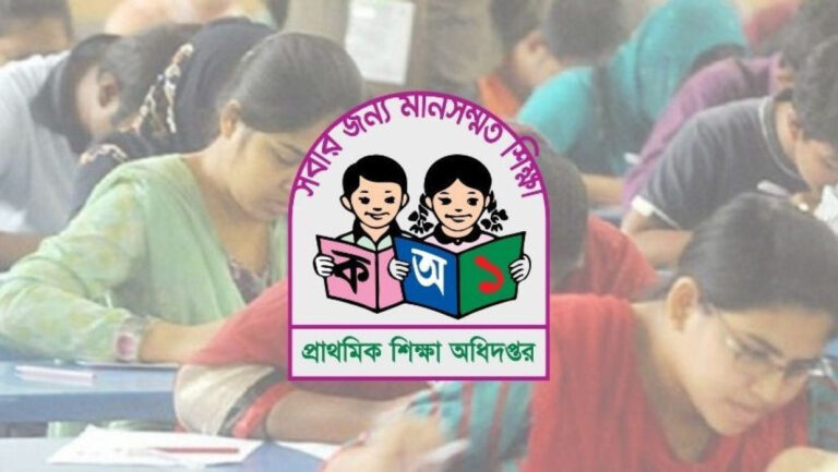 সব প্রাথমিক বিদ্যালয়ে জরুরি নির্দেশনা