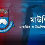 শিক্ষকদের ঈদ বোনাস ও বেতন  নিয়ে মাউশির নতুন নির্দেশনা