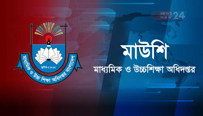 শিক্ষকদের ঈদ বোনাস ও বেতন  নিয়ে মাউশির নতুন নির্দেশনা