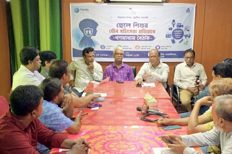 ছেলে শিশুর যৌন সহিংসতা রোধে রাজশাহীতে গণমাধ্যম সংলাপ অনুষ্ঠিত