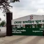 সোনামসজিদ বন্দরে পাথর আমদানি অনিশ্চিত