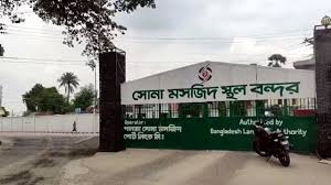 সোনামসজিদ বন্দরে পাথর আমদানি অনিশ্চিত